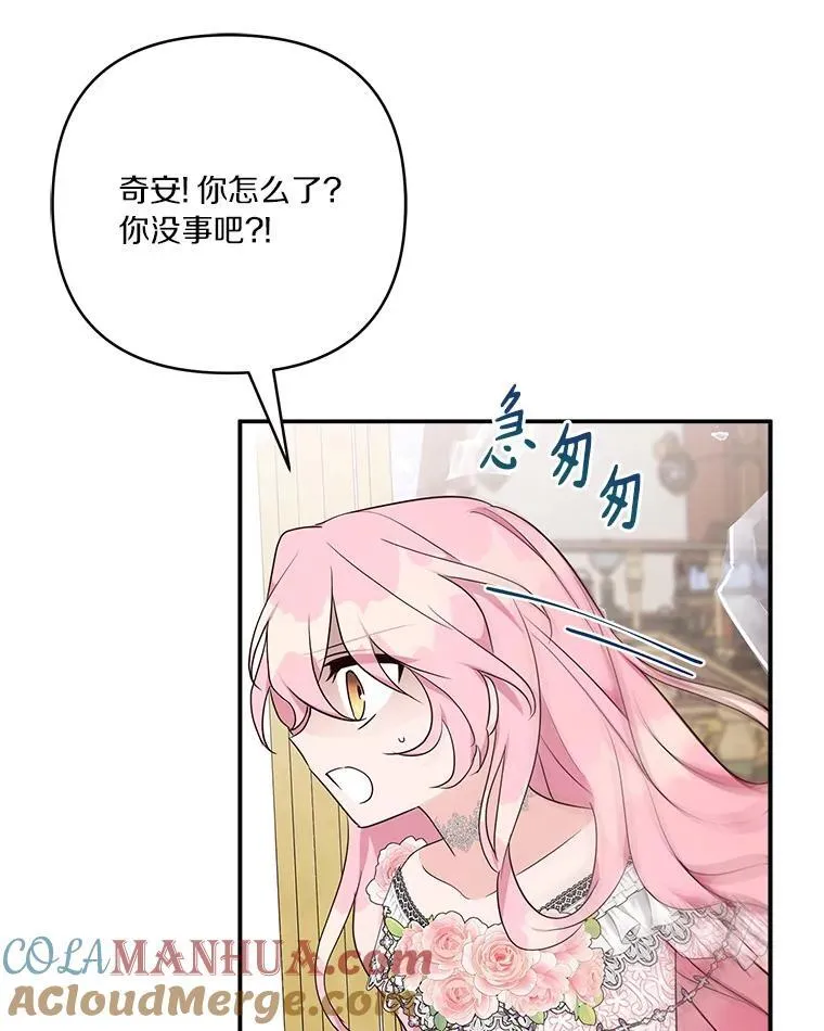 49.突如其来的变故 第9页
