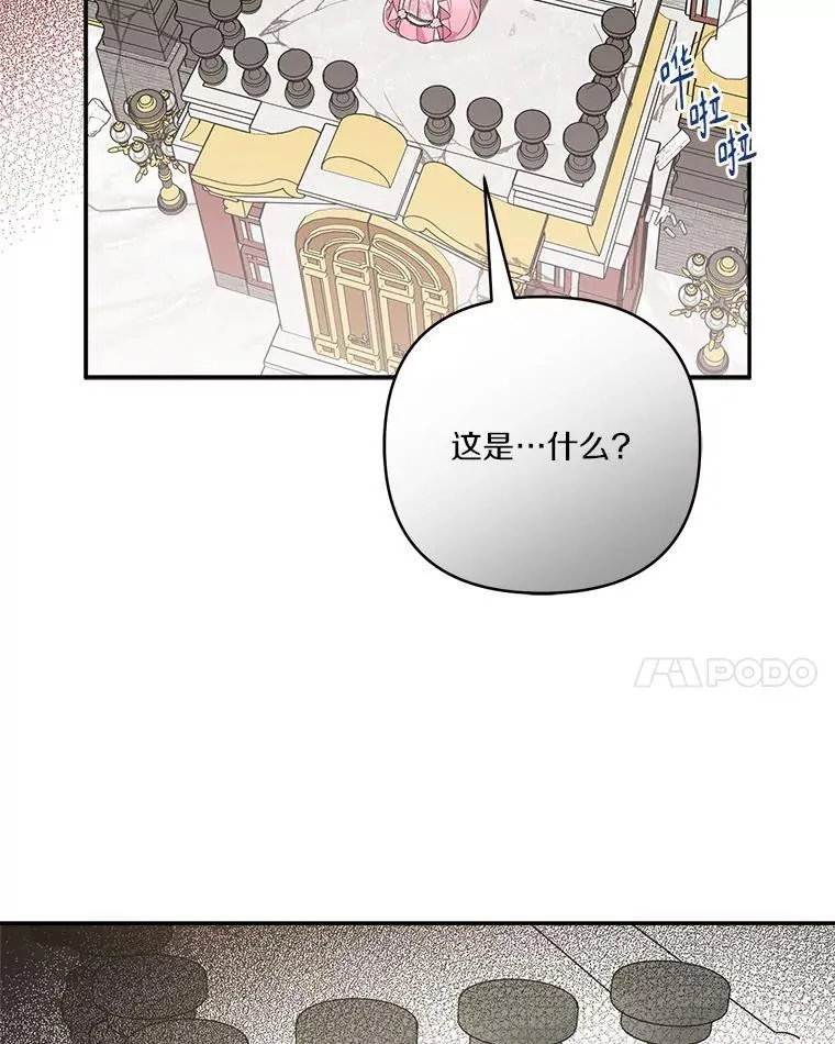 49.突如其来的变故 第14页