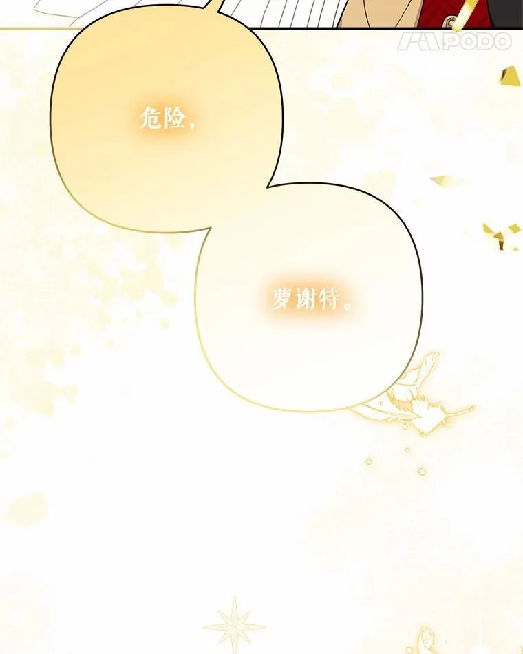 49.突如其来的变故 第18页