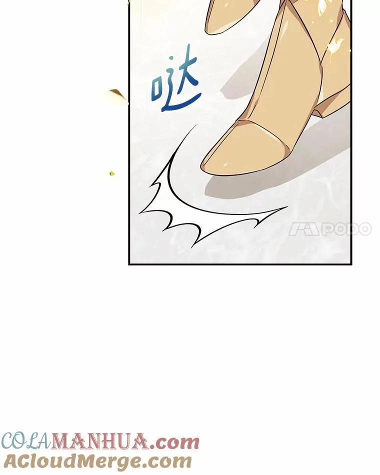 49.突如其来的变故 第21页