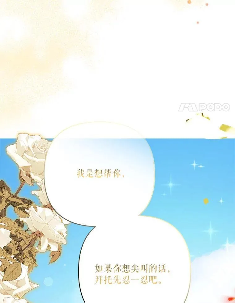 49.突如其来的变故 第32页