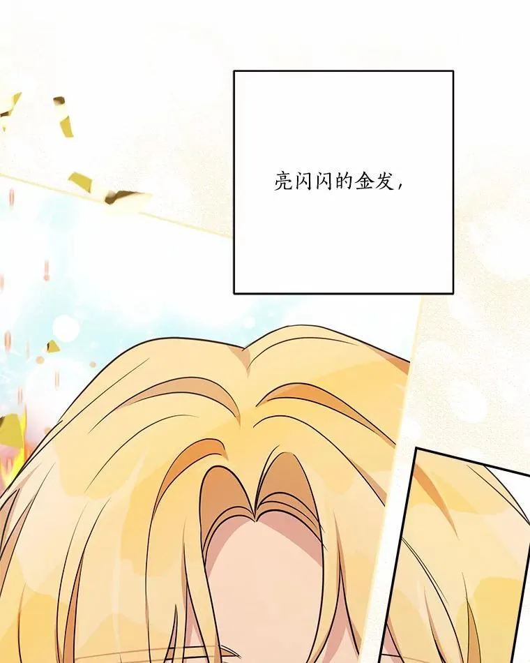49.突如其来的变故 第36页