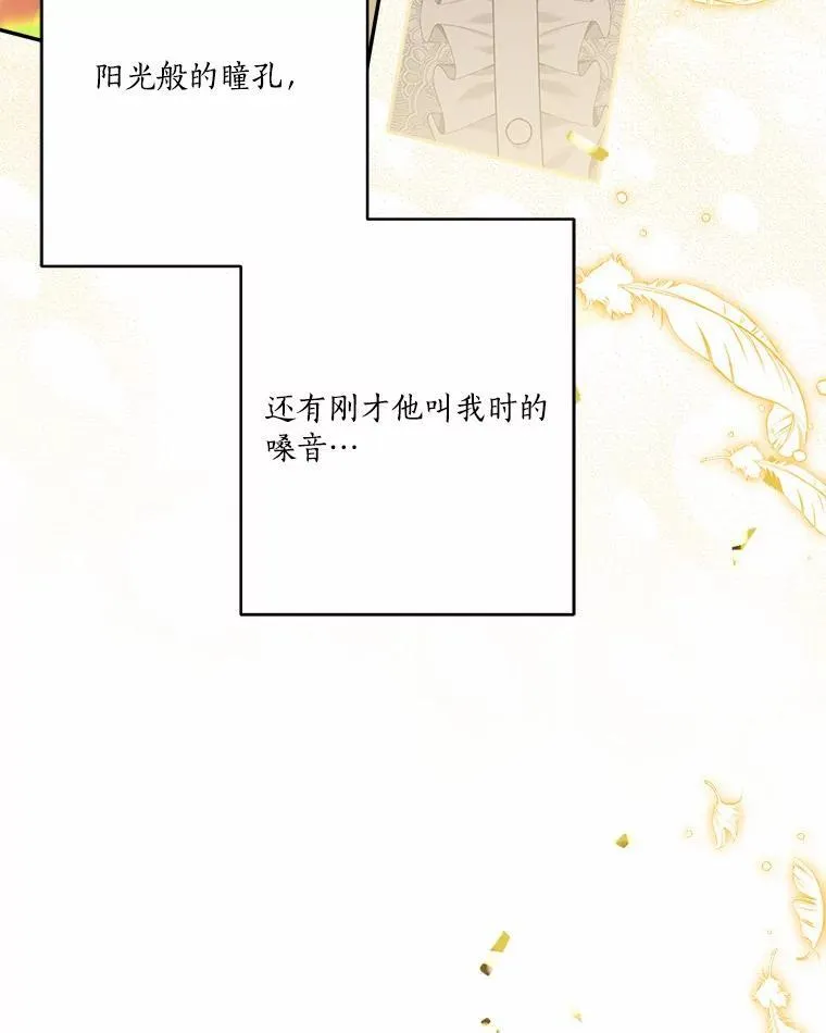 49.突如其来的变故 第38页