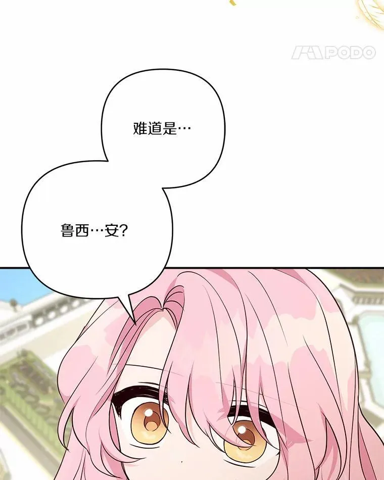 49.突如其来的变故 第39页