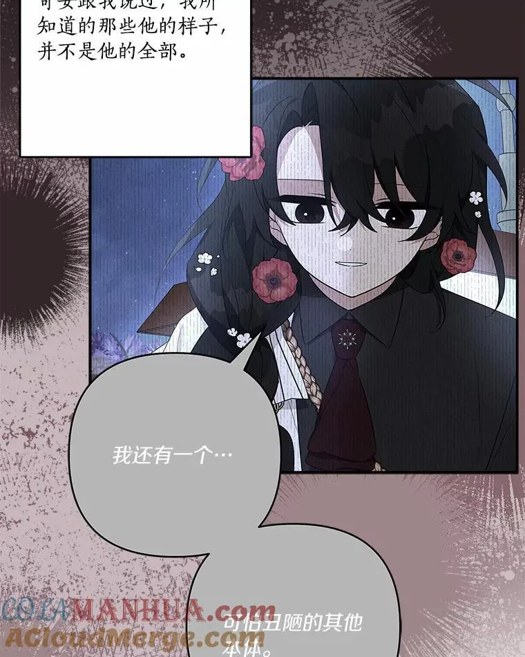 49.突如其来的变故 第57页