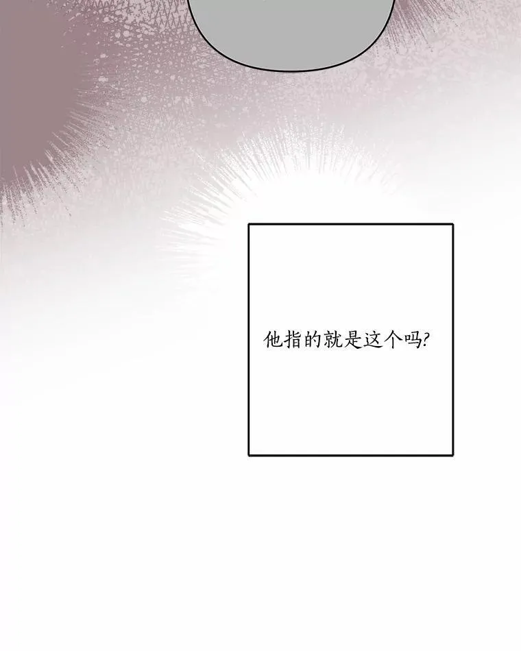 49.突如其来的变故 第58页
