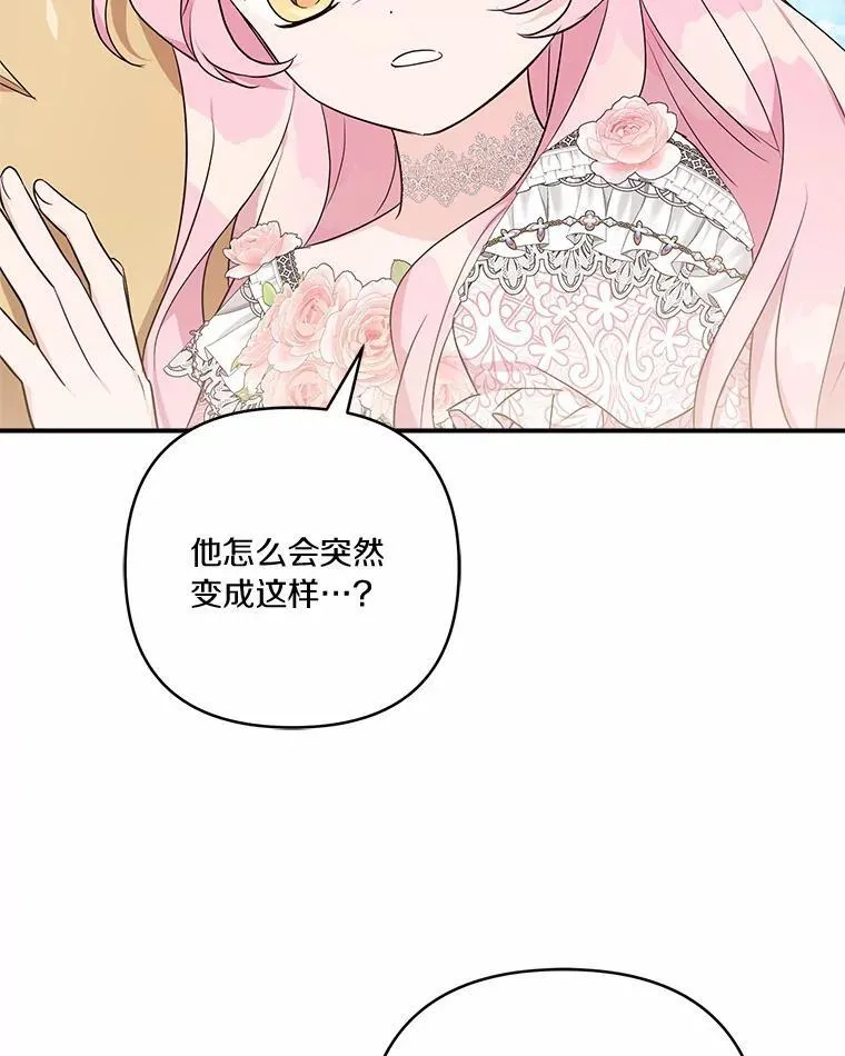 49.突如其来的变故 第64页