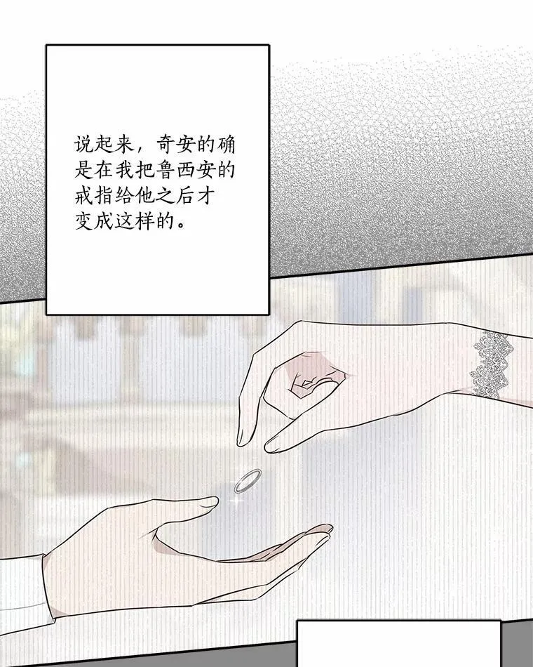 49.突如其来的变故 第67页