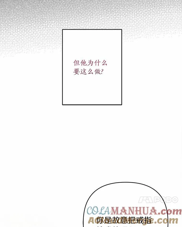49.突如其来的变故 第69页