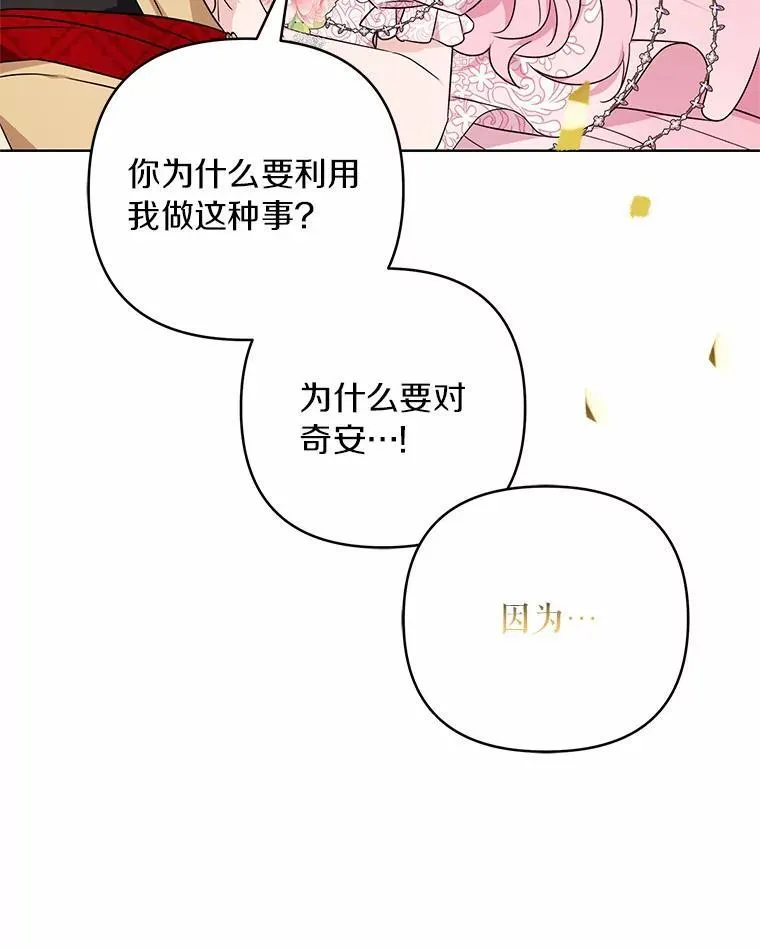 49.突如其来的变故 第71页