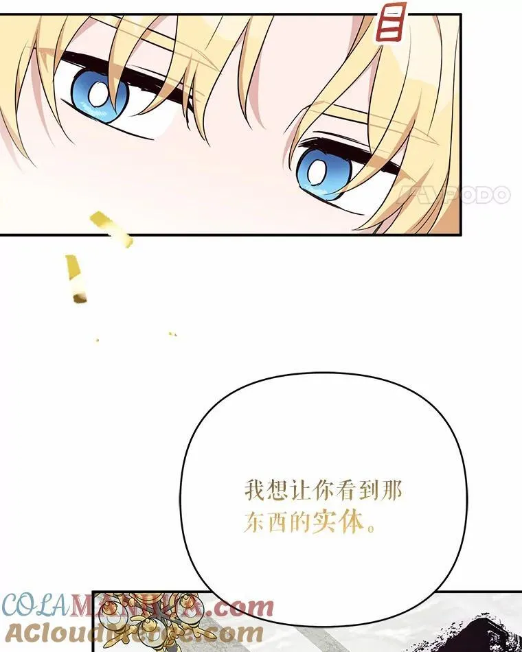 49.突如其来的变故 第73页