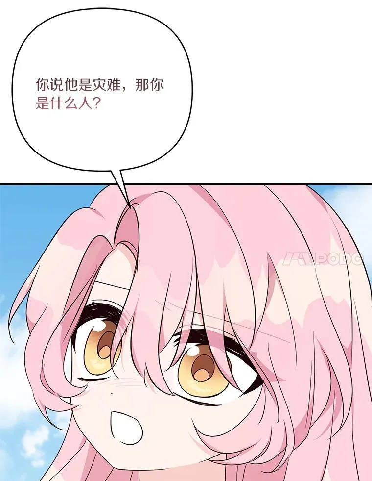 49.突如其来的变故 第83页