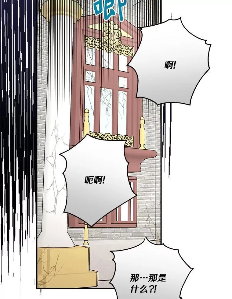 49.突如其来的变故 第88页