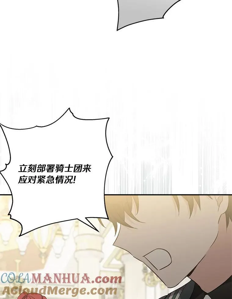 49.突如其来的变故 第89页