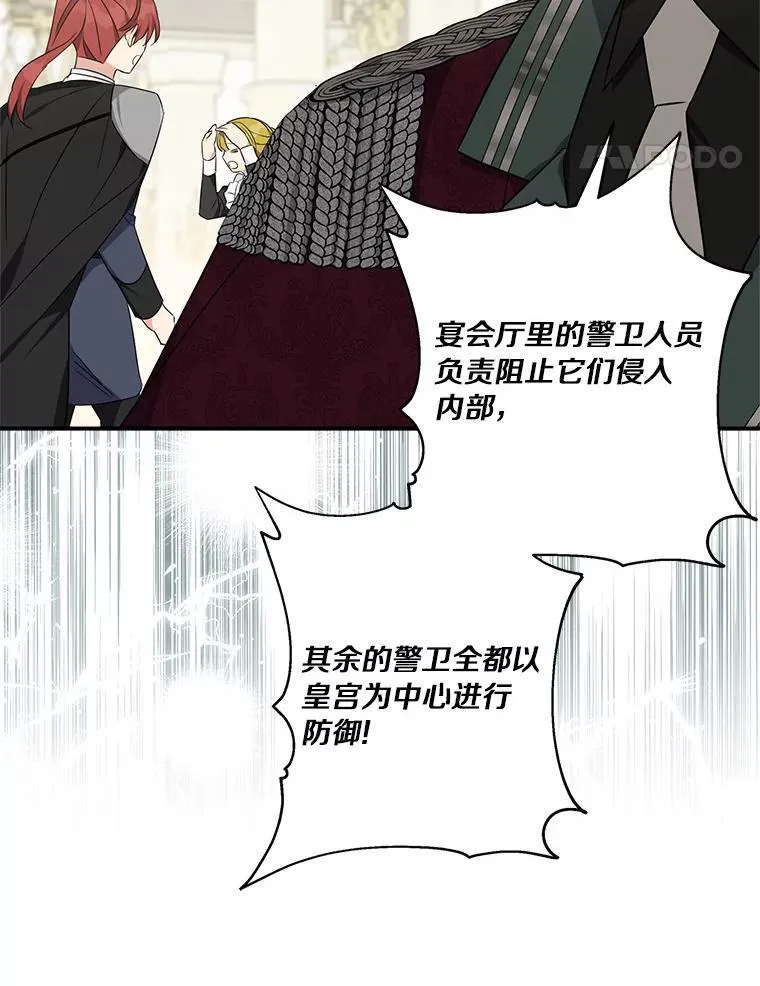 49.突如其来的变故 第90页