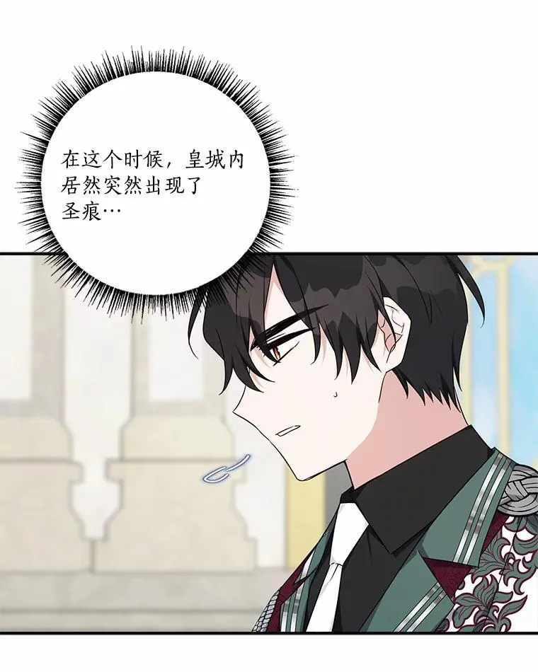 49.突如其来的变故 第91页