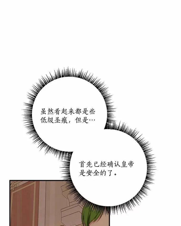 49.突如其来的变故 第92页