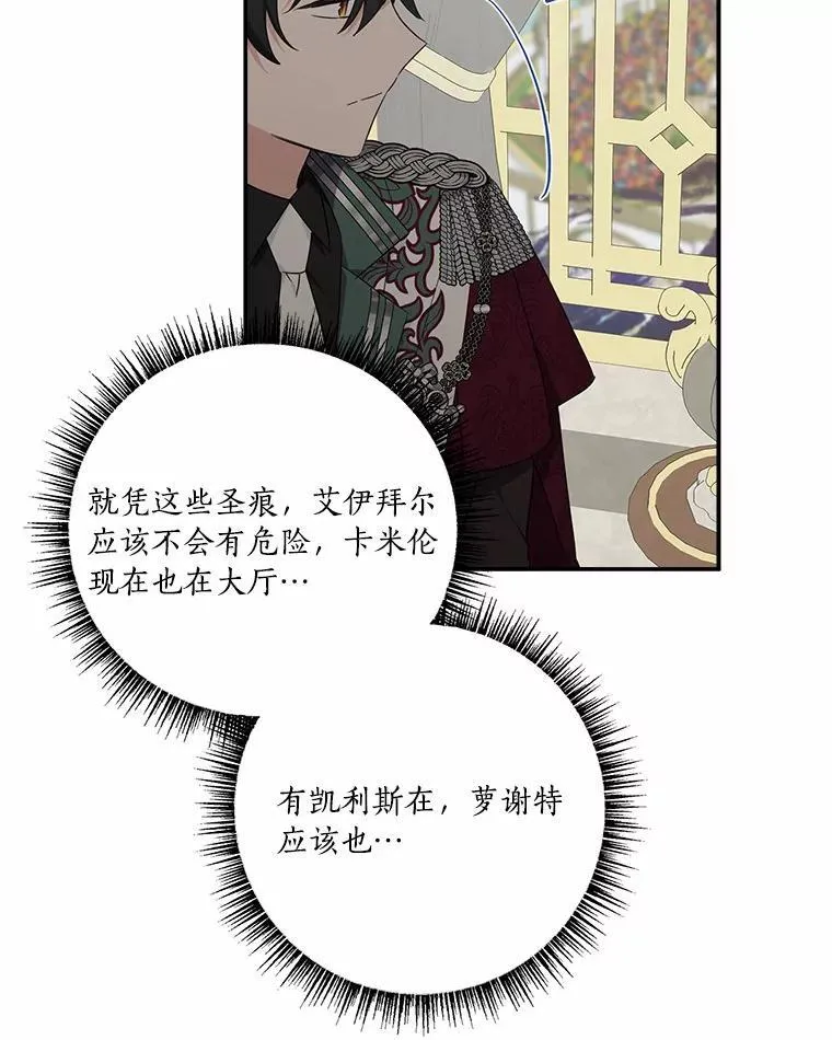 49.突如其来的变故 第94页