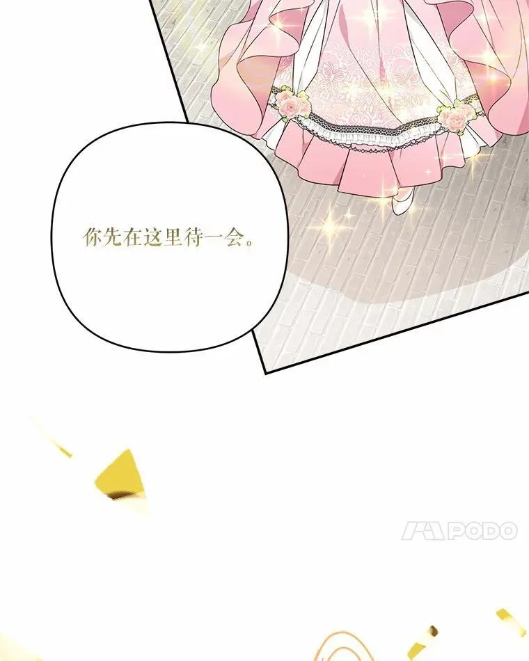 49.突如其来的变故 第103页