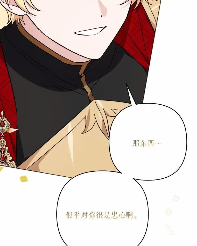 49.突如其来的变故 第108页