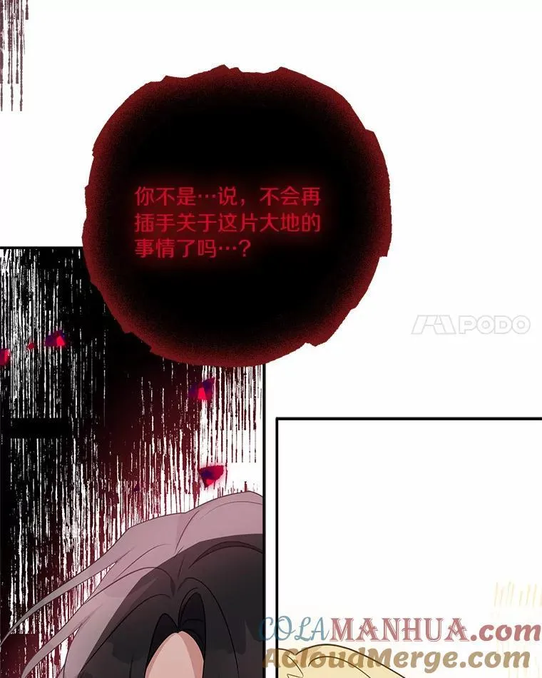 49.突如其来的变故 第117页