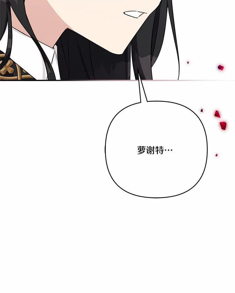 49.突如其来的变故 第122页