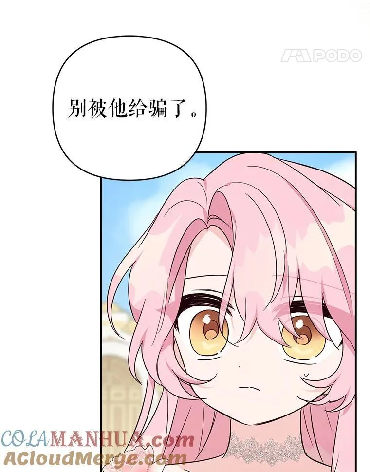 50.太阳君主现世 第5页