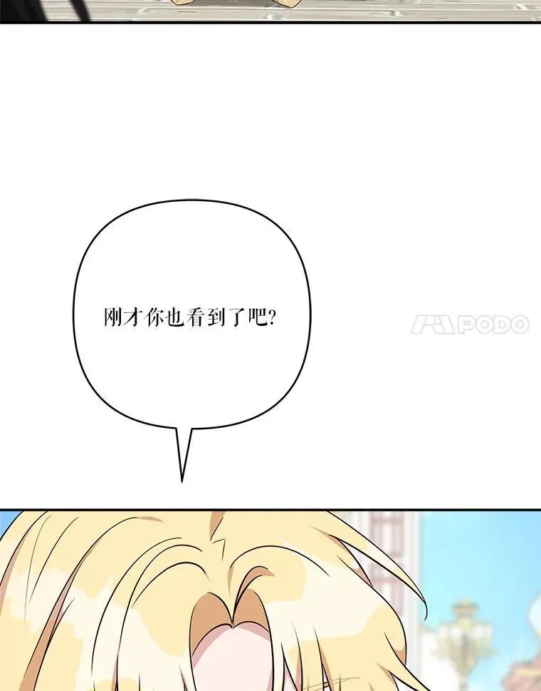 50.太阳君主现世 第8页