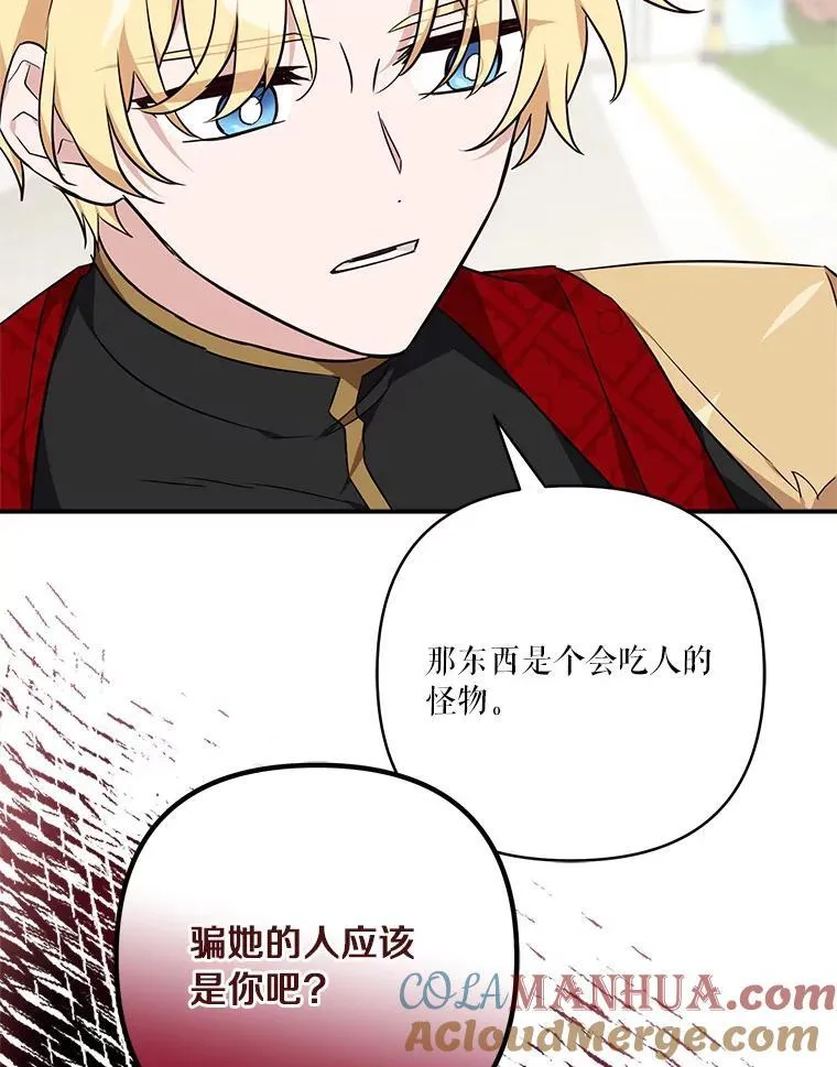 50.太阳君主现世 第9页