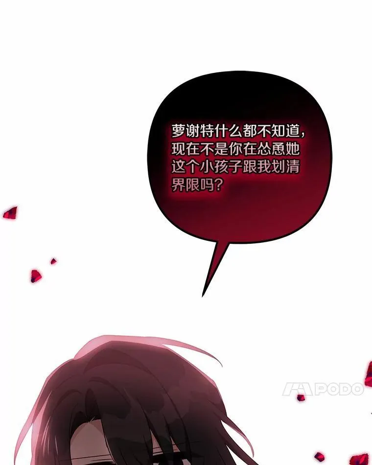 50.太阳君主现世 第11页