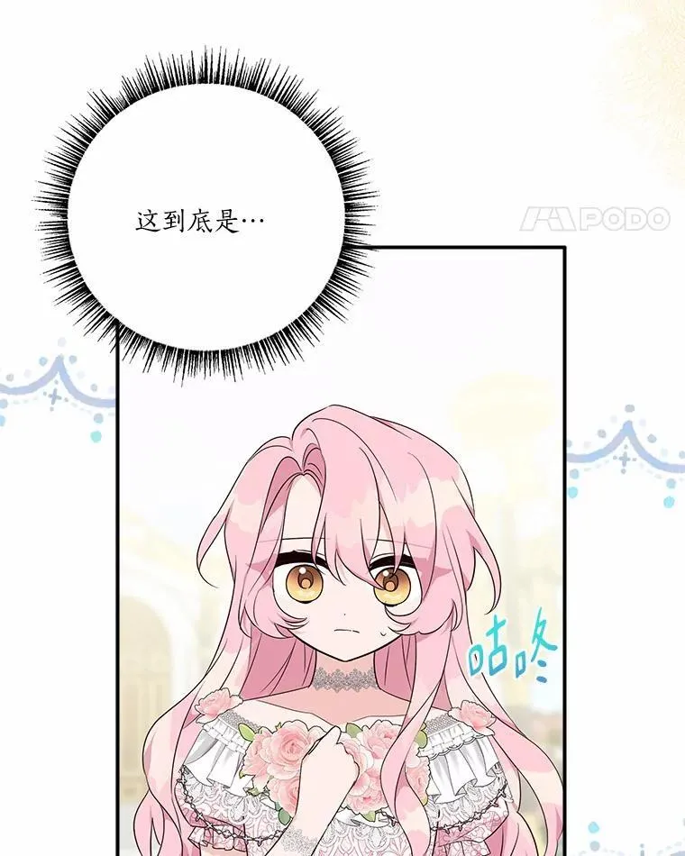 50.太阳君主现世 第15页