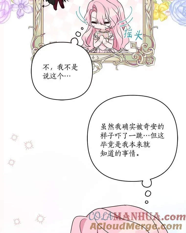 50.太阳君主现世 第17页