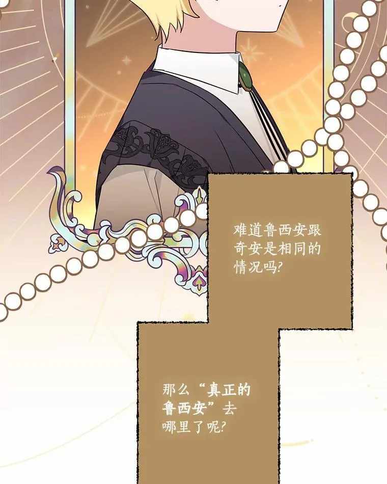 50.太阳君主现世 第20页