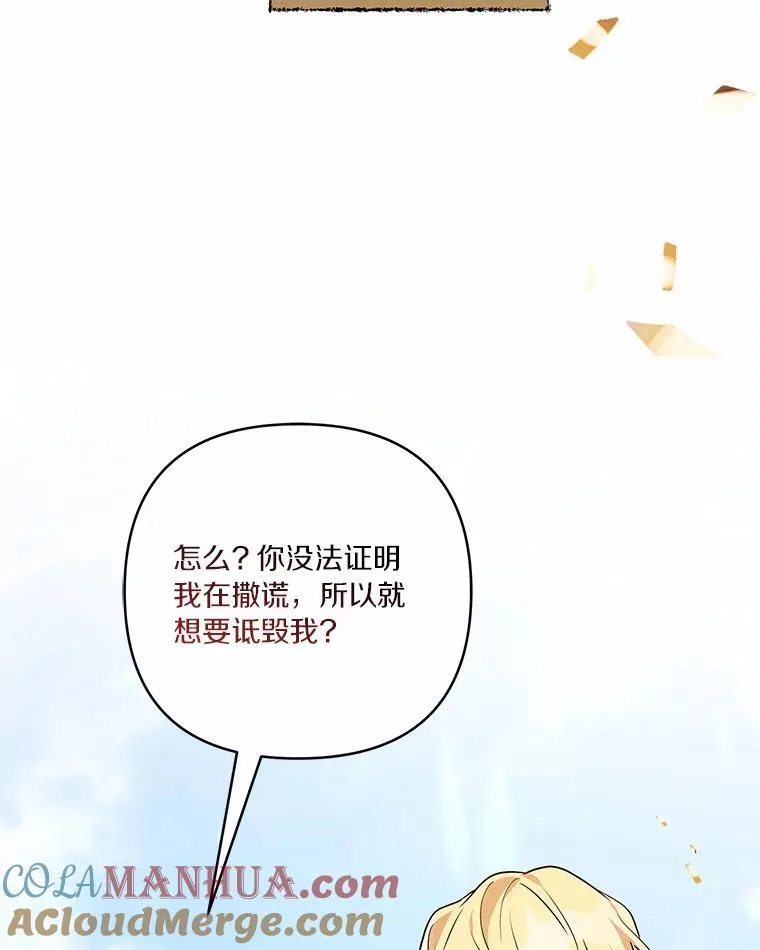 50.太阳君主现世 第21页
