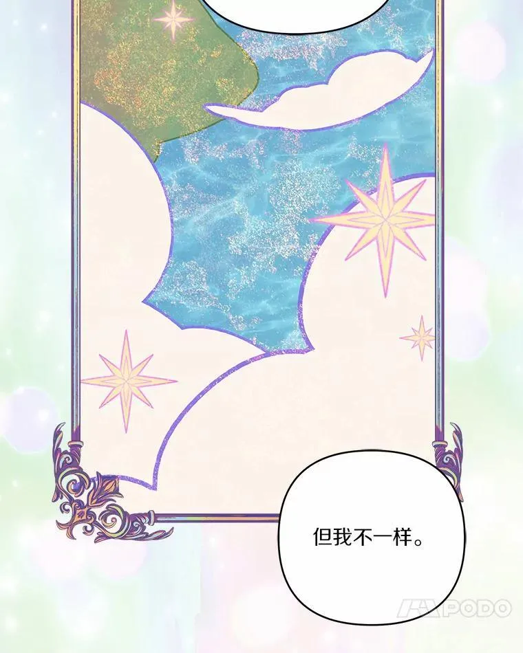 50.太阳君主现世 第28页