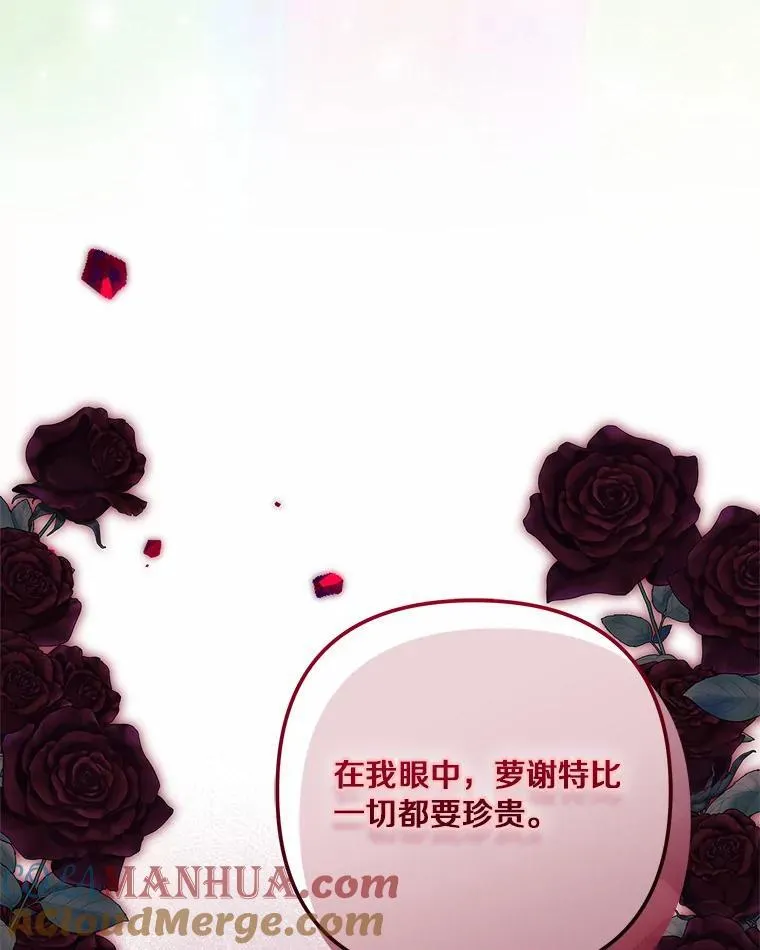 50.太阳君主现世 第29页