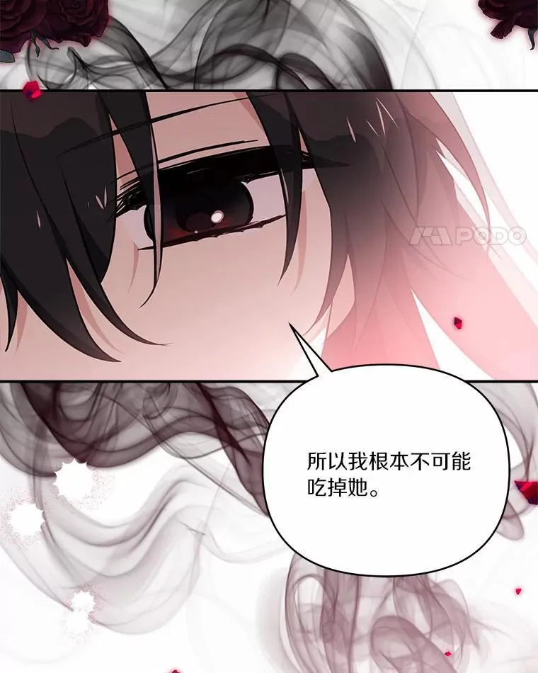 50.太阳君主现世 第32页