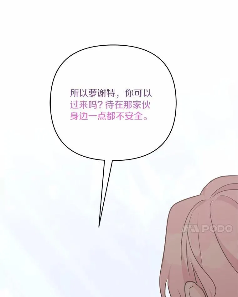 50.太阳君主现世 第35页