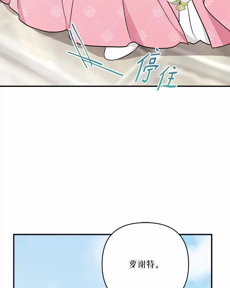 50.太阳君主现世 第38页