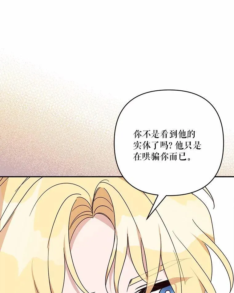 50.太阳君主现世 第40页