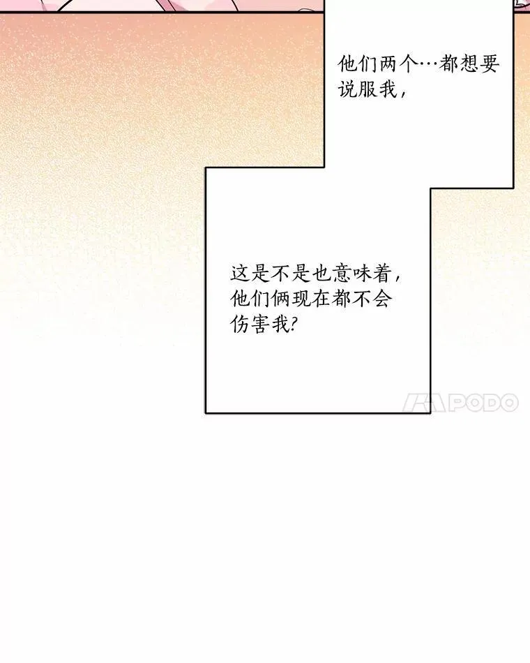 50.太阳君主现世 第42页