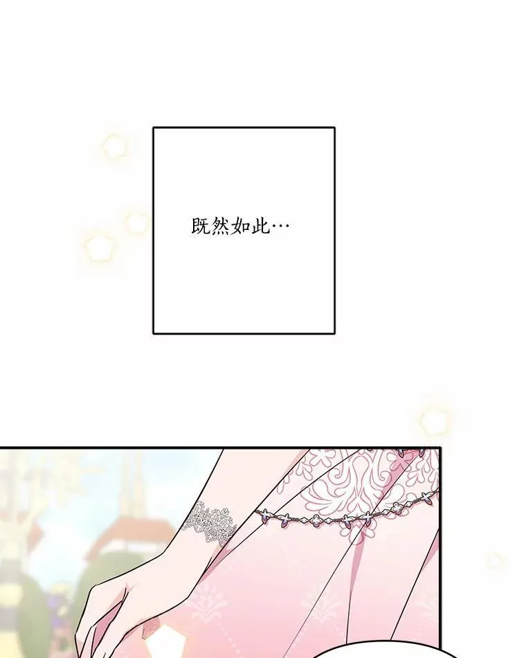 50.太阳君主现世 第43页