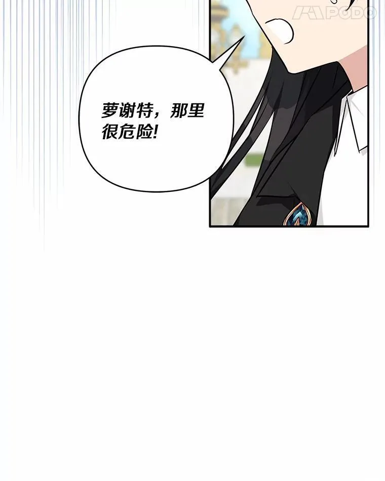 50.太阳君主现世 第46页