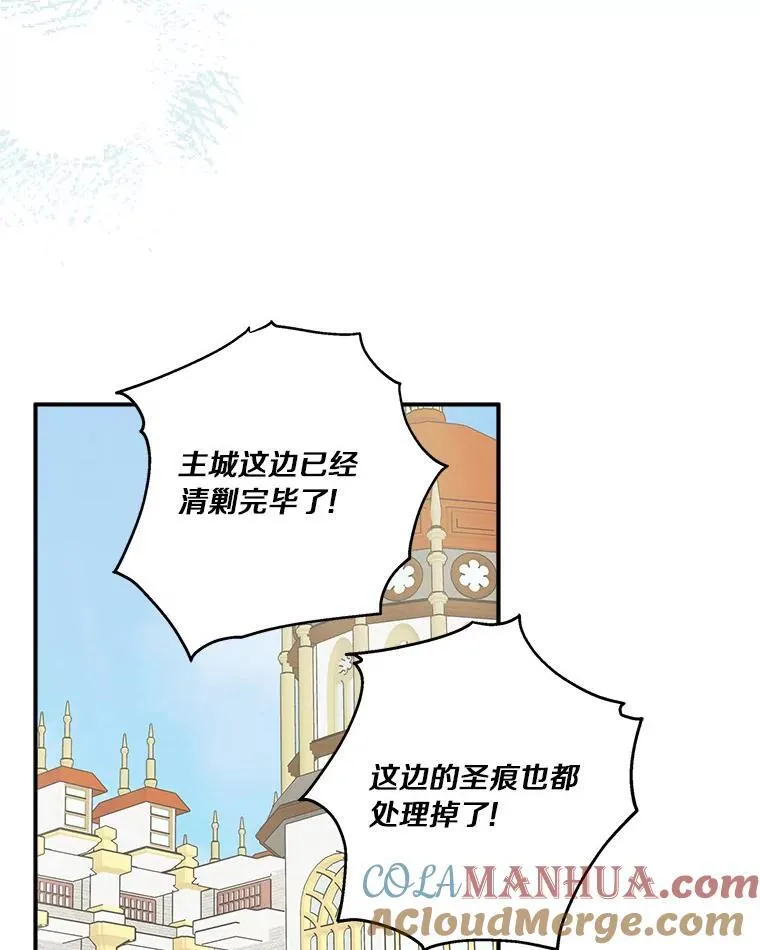 50.太阳君主现世 第53页
