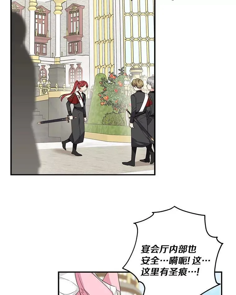 50.太阳君主现世 第54页