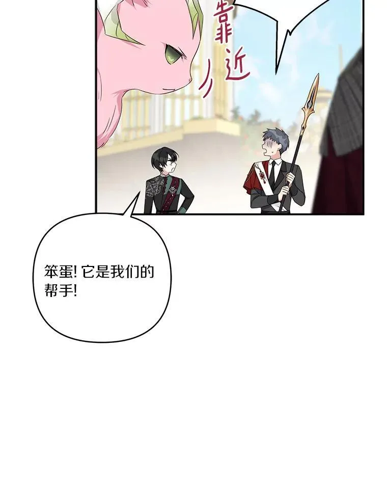 50.太阳君主现世 第55页