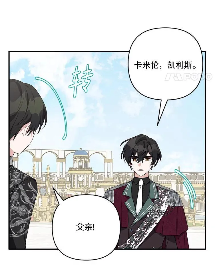 50.太阳君主现世 第56页