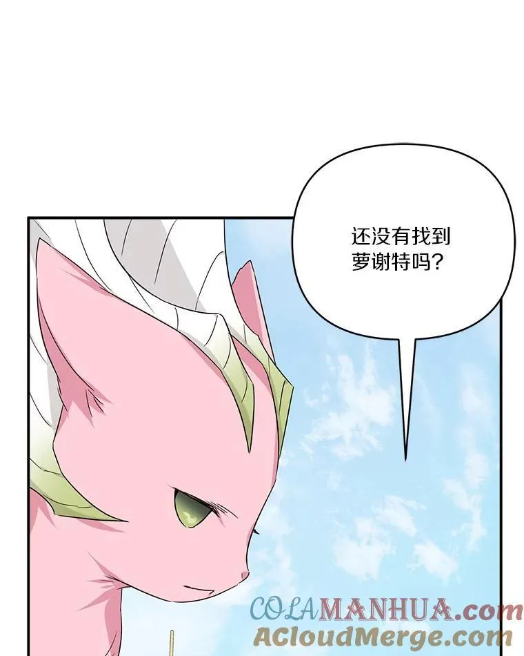 50.太阳君主现世 第57页