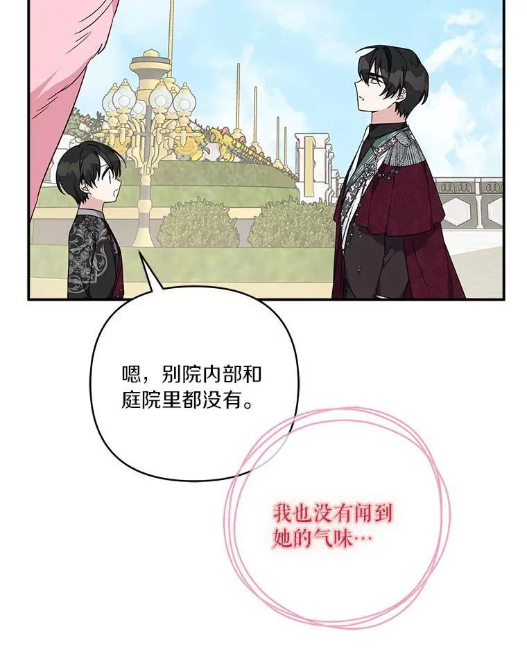 50.太阳君主现世 第58页