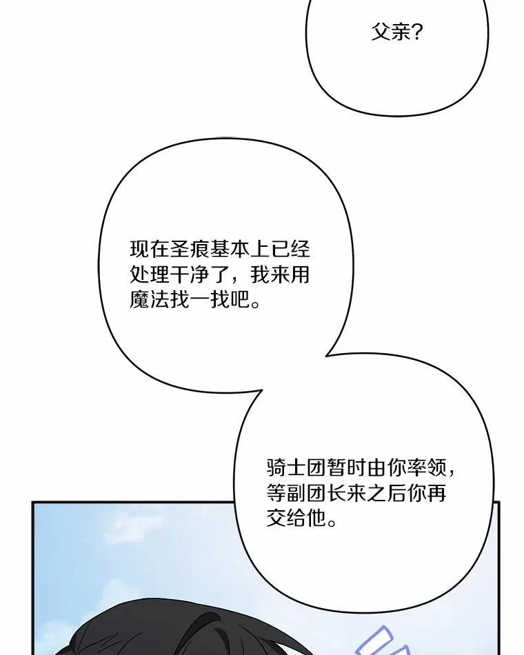 50.太阳君主现世 第60页